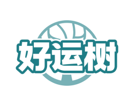 好运树