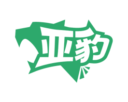 亚豹