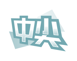 中尖
