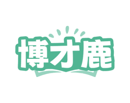 博才鹿