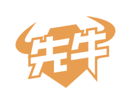 先牛