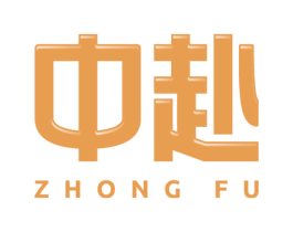 中赴