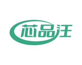 芯品汪