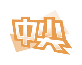 中尖