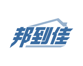 邦到佳