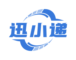 迅小递
