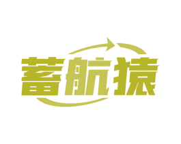 蓄航猿