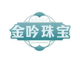 金吟珠宝