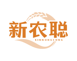 新农聪