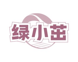 绿小茁