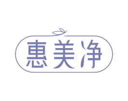 惠美净
