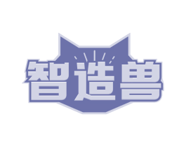 智造兽