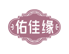 佑佳缘