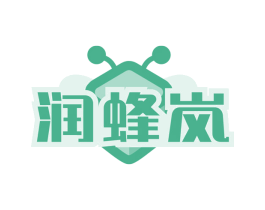 润蜂岚