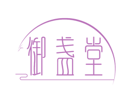 御盏堂
