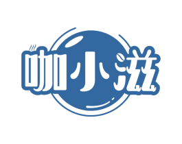 咖小滋