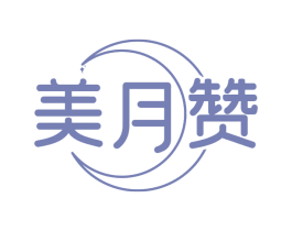 美月赞