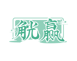 觥赢