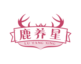 鹿养星