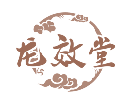 龙效堂