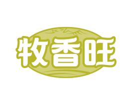 牧香旺