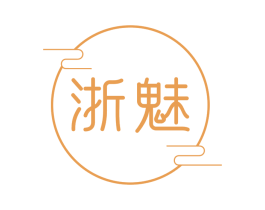 浙魅