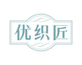 优织匠
