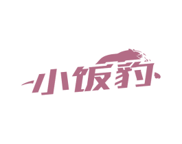 小饭豹
