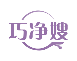 巧净嫂