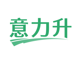 意力升