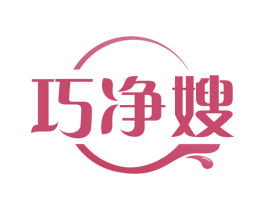 巧净嫂