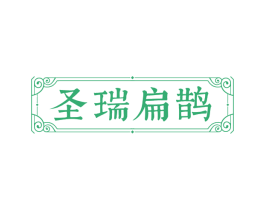 圣瑞扁鹊