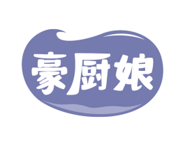 豪厨娘