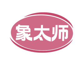 象太师