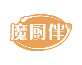 魔厨伴