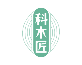科木匠