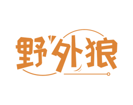 野外狼
