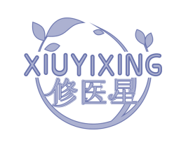 修医星