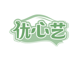 优心艺