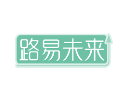 路易未来