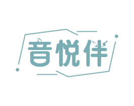音悦伴