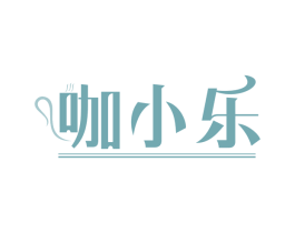 咖小乐