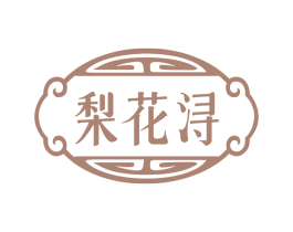 梨花浔