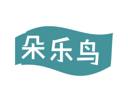 朵乐鸟