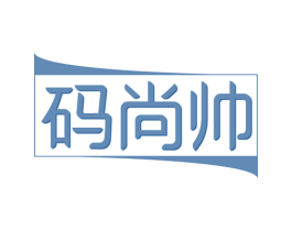 码尚帅