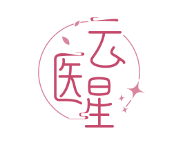 云医星