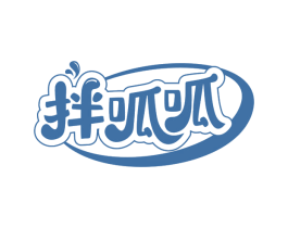 拌呱呱