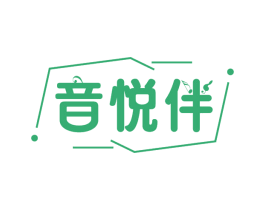 音悦伴
