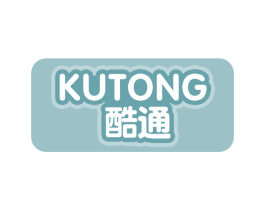 酷通