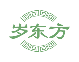 岁东方